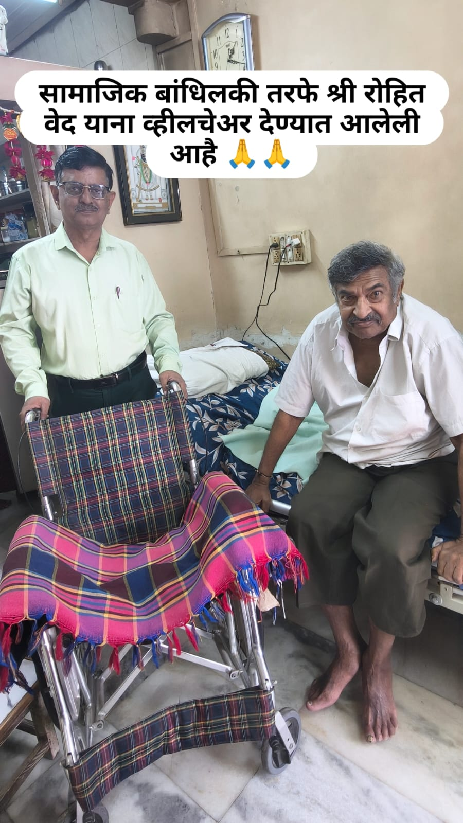 A Kind Gesture from Samajik Bandhilki 💙